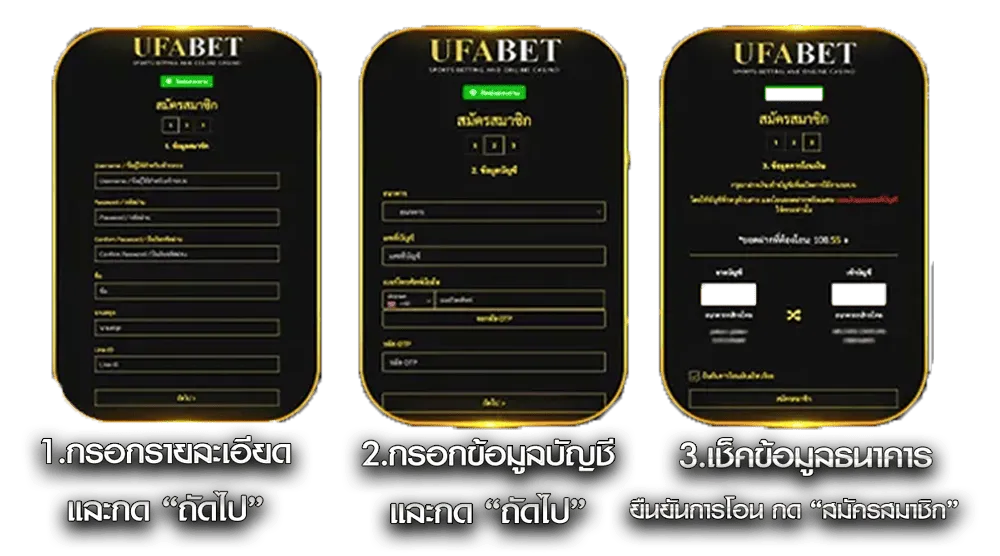 ขั้นตอนการสมัคร-galicia889