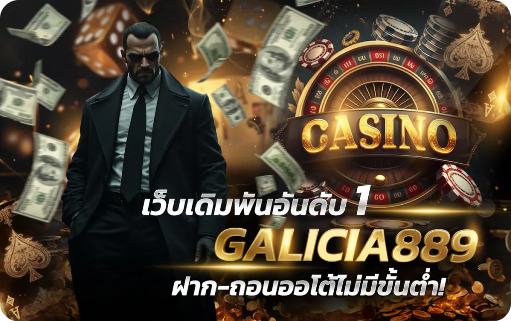 galicia889